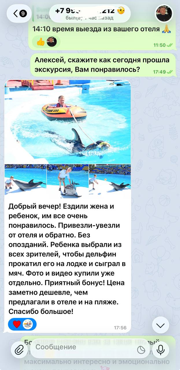 Отзыв клиента