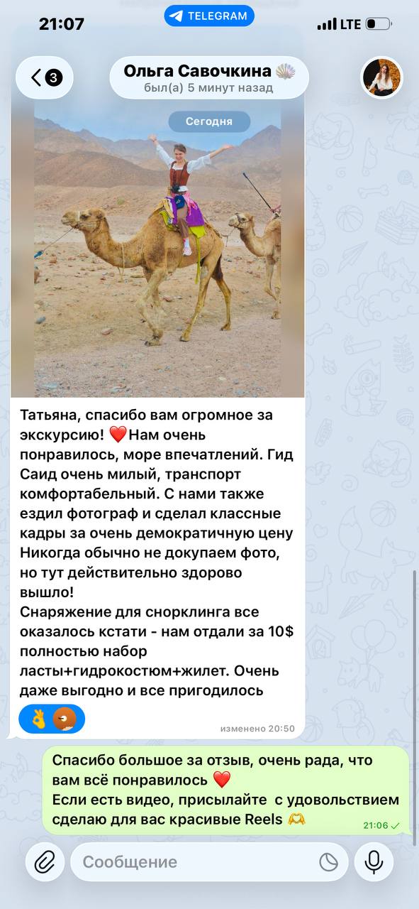 Отзыв клиента