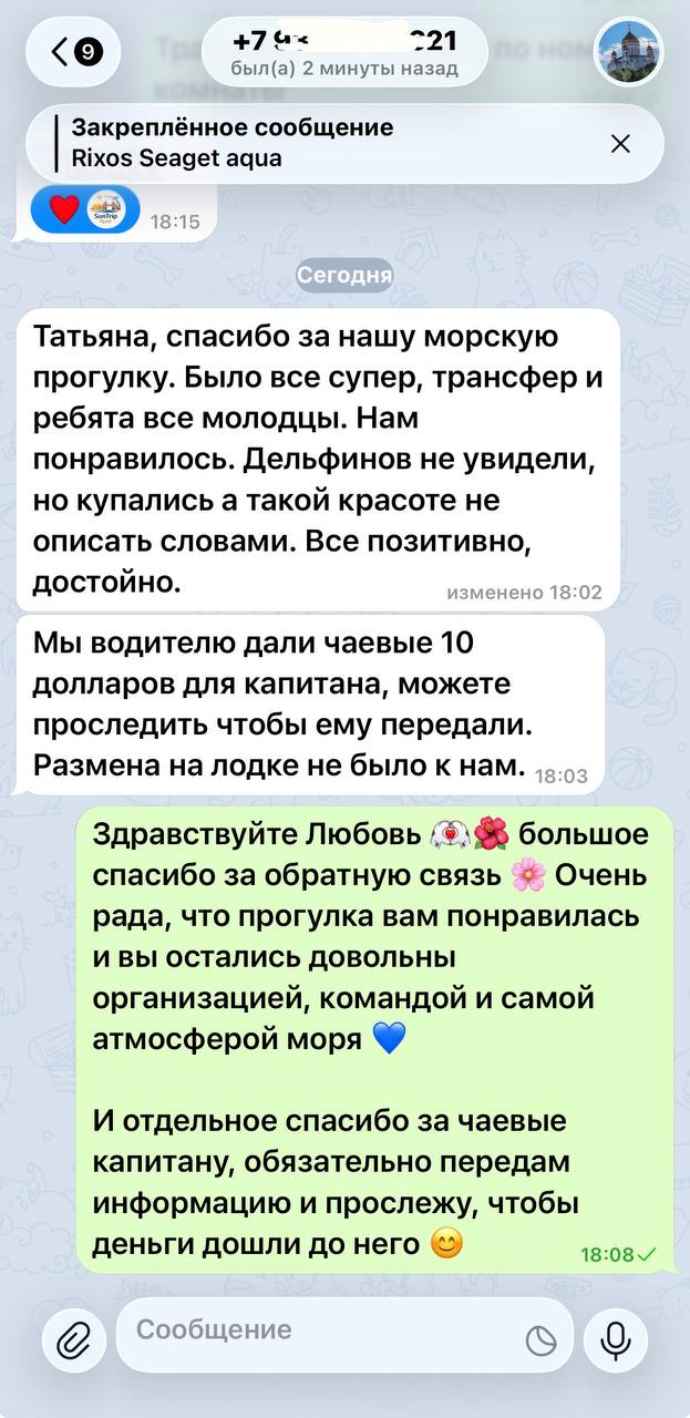 Отзыв клиента