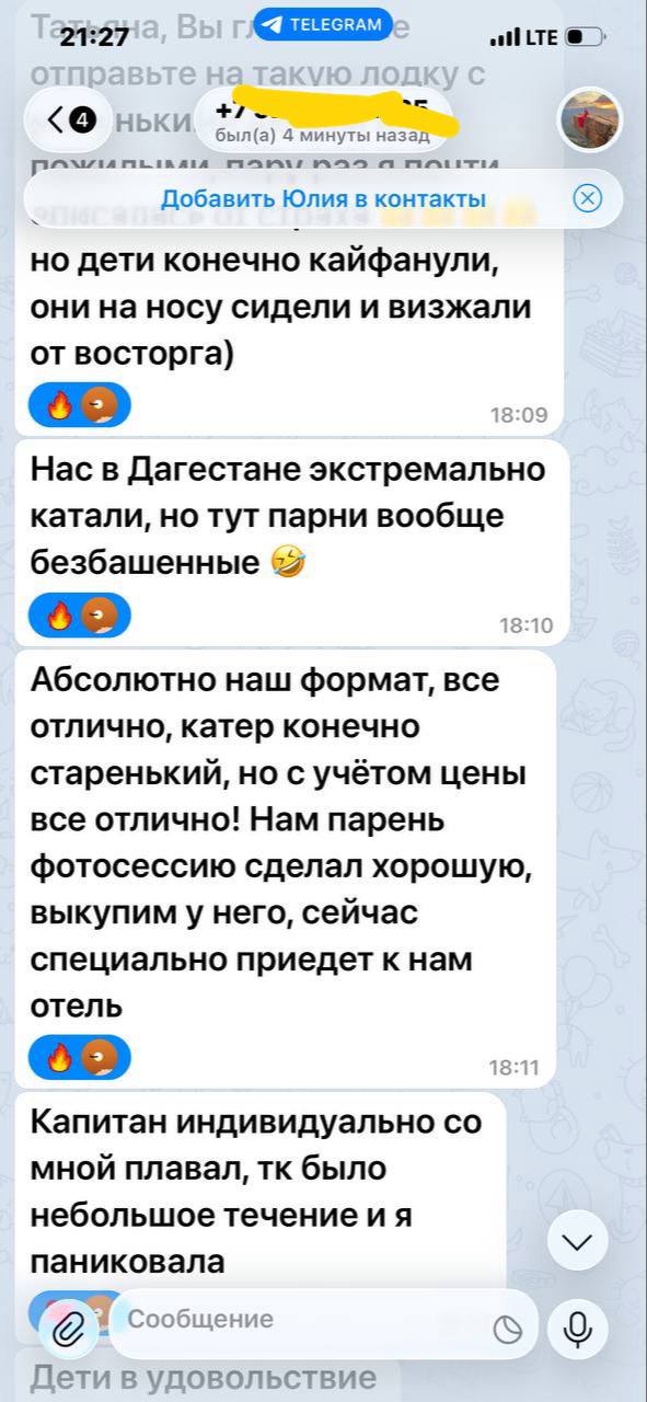 Отзыв клиента