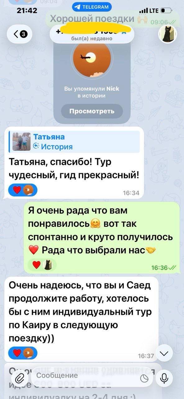 Отзыв клиента